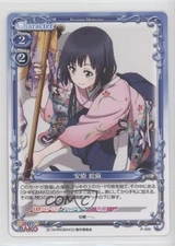 2015 Precious Memories: Shirobako Japanese Ema Yasuhara #P-005