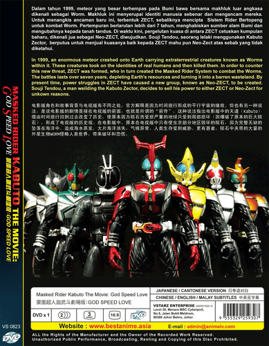 KAMEN RIDER KABUTO THE MOVIE: GOD SPEED LOVE ANIME DVD ENGLISH SUBS - Picture 2 of 3