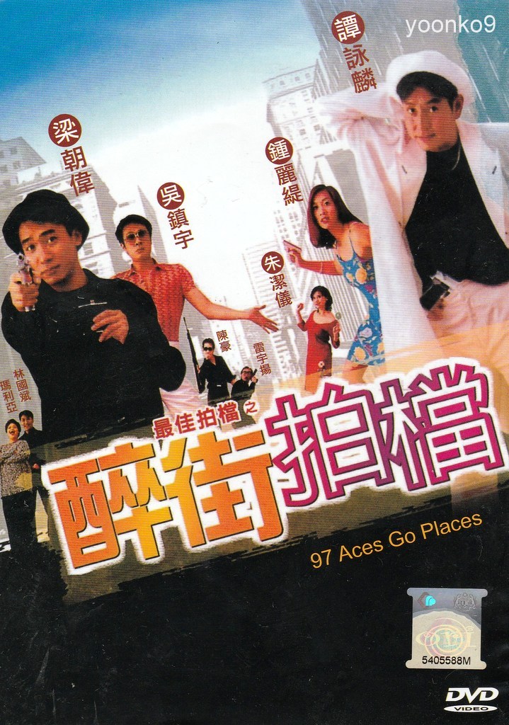 97 Aces Go Places (1997) English Sub DVD H.K Movie _ Alan Tam