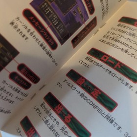 Black Matrix BLACK MATRIX Saturn SS Japan EG