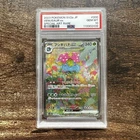 PSA 10 Gem Mint VENUSAUR  ex 200/165 Sv2a: 151 HOLO (Japanese) SAR
