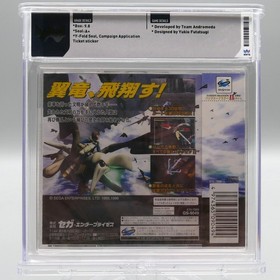 [ SAT ] PANZER DRAGOON II ZWEI  - WATA GRADED 9.8 A+ SEALED - Sega Saturn JAPAN