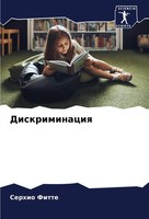 Serhio Fitte | Diskriminaciq | Taschenbuch | Russisch (2024) | Sciencia Scripts