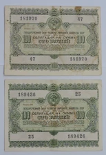 bonds 100 1955 2 psc