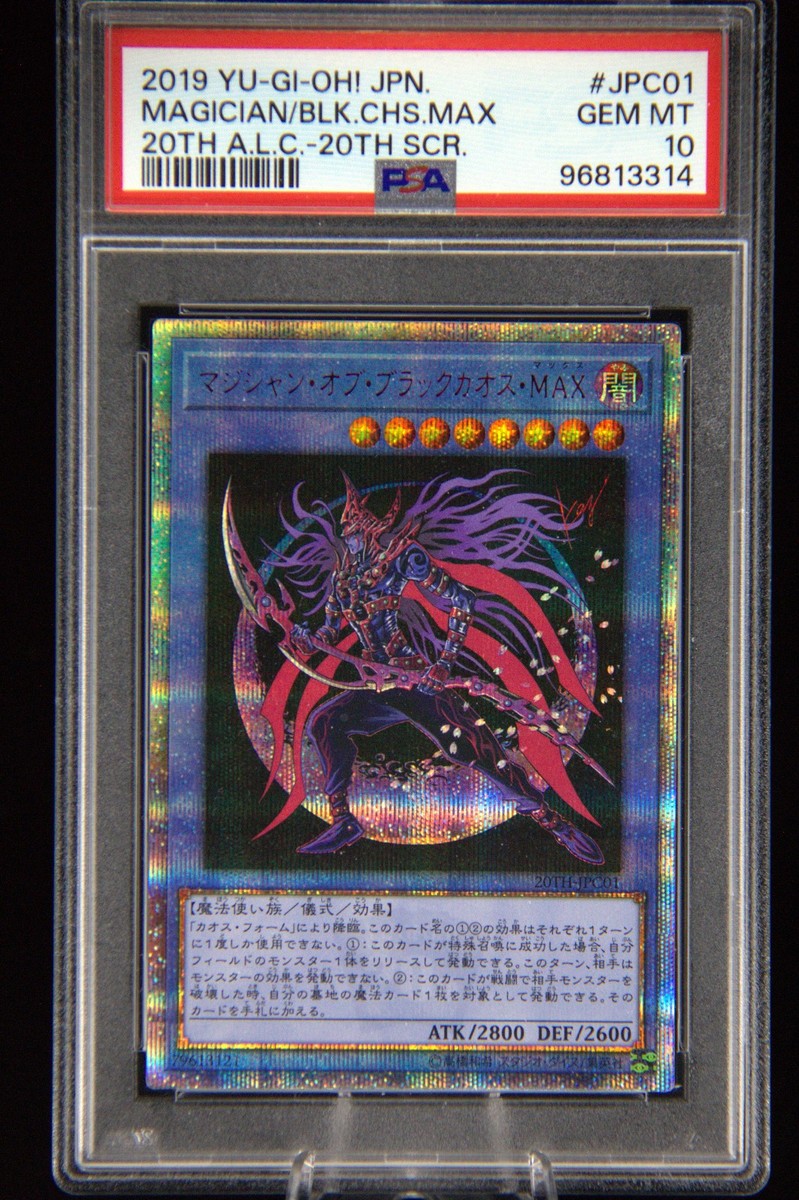 DEBUT manacaICカード PSA 10 Yugioh Magician of Black Chaos Max 20thAnniversary Secret