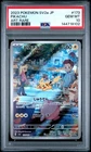 2023 POKEMON JAPANESE SV2A-POKEMON 151 ART RARE #173 PIKACHU PSA 10