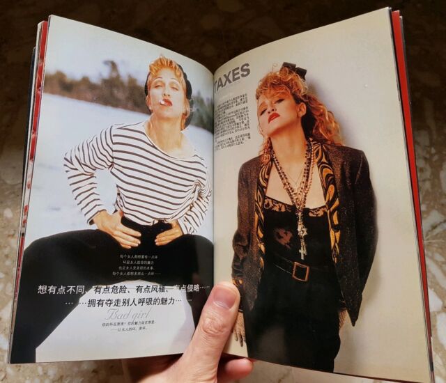 Madonna Twentieth Century Beauty China Magazine Elle Vanity Bazaar Cosmopolitan IV11477