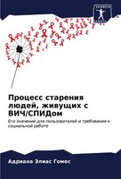 Adriana Jelias Gomes | Process Stareniq LüDej, Zhiwuschih S Vich/Spidom | Buch