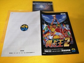 SNK Neo Geo AES SUPER SIDEKICKS 2   Neogeo  AES.