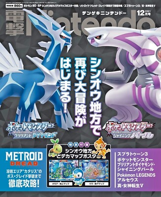 Dengeki Nintendo December 2021 Appendix Pokemon double-sided poster JAPAN