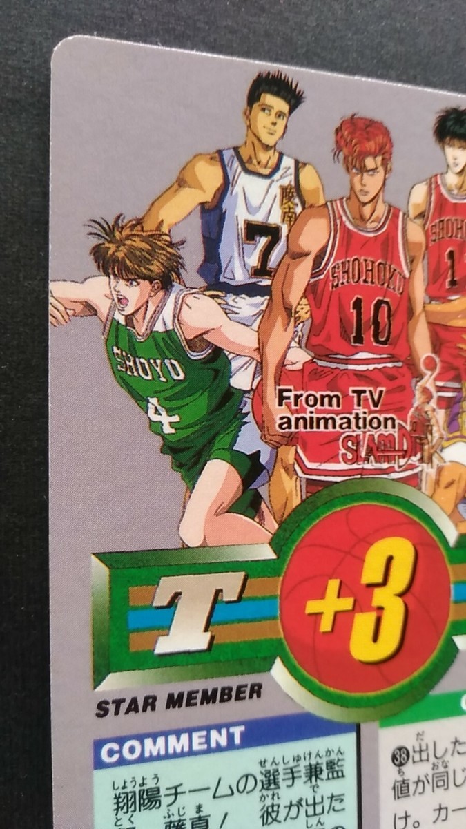 Kenji Fujima SLAM DUNK Card Japanese Anime Manga Rare #59 PG Holo