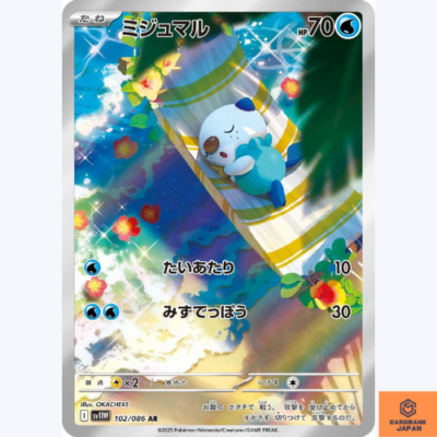PSA10 Oshawott/ミジュマル ☆(AR) 102/086 Oshawott AR 102/086 White Flare sv11W Pokemon Card Japanese