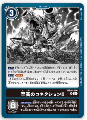 DIGIMON CARD GAME BT15 BT-15 EXCEED APOCALYPSE R RARE CARD (JAPANESE VERSION)