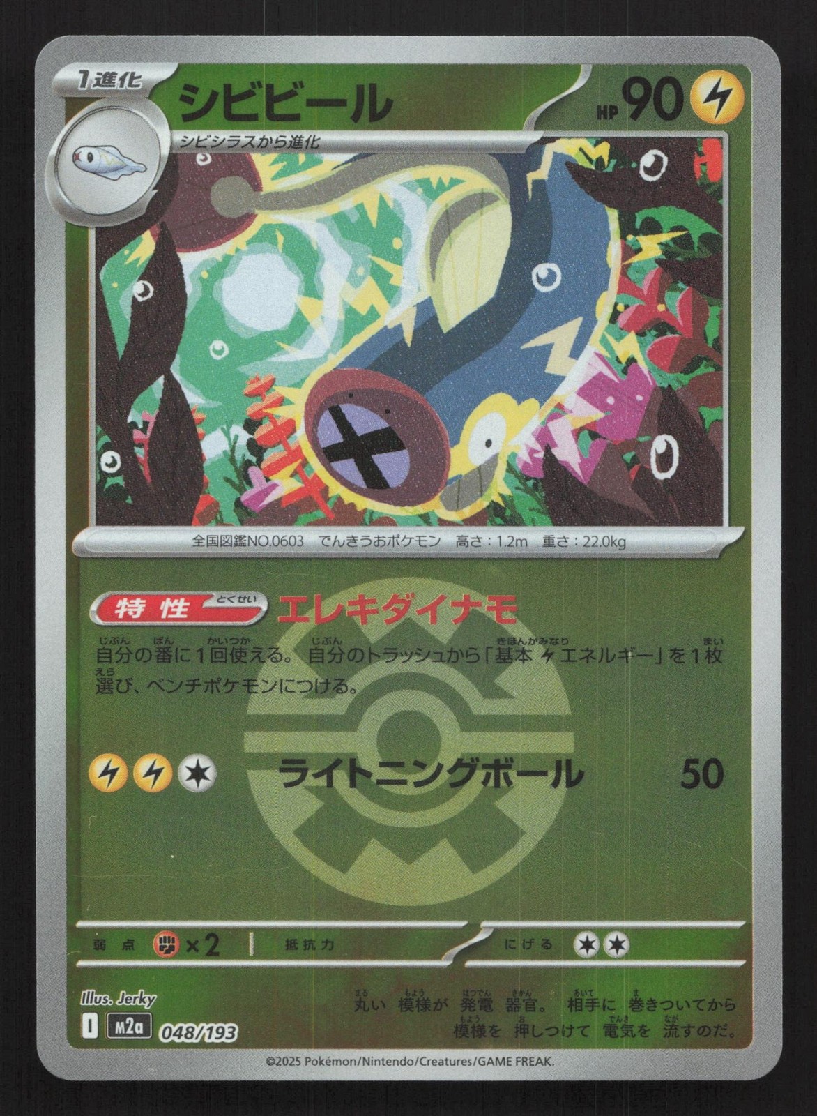 Eelektrik 048/193 MEGA Dream ex NM Japanese Pokemon Card TCG