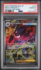 2025 POKEMON JPN M2A-MEGA DREAM EX SPECIAL ART RARE #240 MEGA GENGAR EX PSA 10