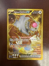 Bloodmoon Ursaluna ex 222/167 Sv06: Twilight Masquerade Holo