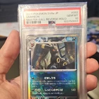 Pokémon Umbreon 092/187 Sv8a Terastal Fest Ex Master Ball Reverse Holo PSA 10 JP