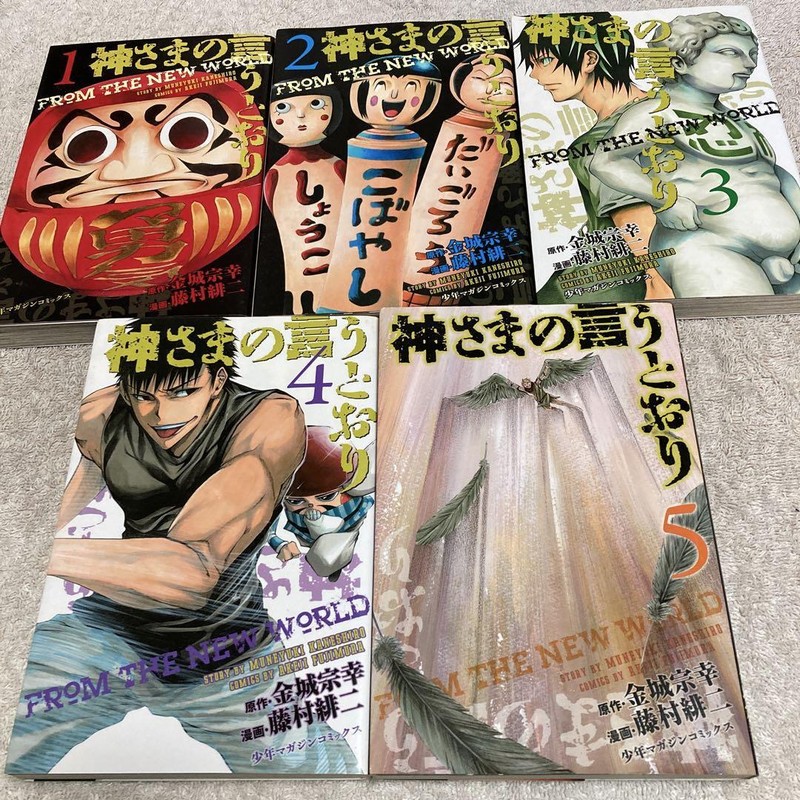 As the Gods Will Complete Set Film Comic Japanese Comic Manga From Japan Used