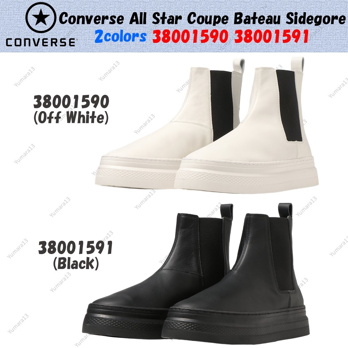 Converse All Star Coupe Bateau Sidegore 2colors 38001590 38001591  