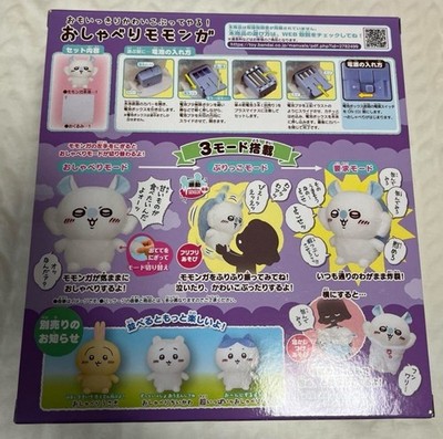 Chiikawa Talking Momonga Plush Doll Chiikawa Market New Listen