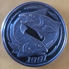 1991 Silver 1 oz KING SALMON - Official Alaska State Medallion - Hand Antiqued