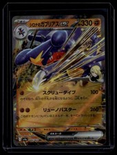 Cynthia's Garchomp ex #44 Prices | Pokemon Japanese Heat Wave