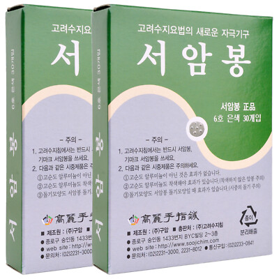 Korean KHT Koryo Hand Therapy Seoam Seoambong Press Pellet