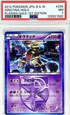 Giratina 035/070 Bw7: Plasma Gale for sale | eBay