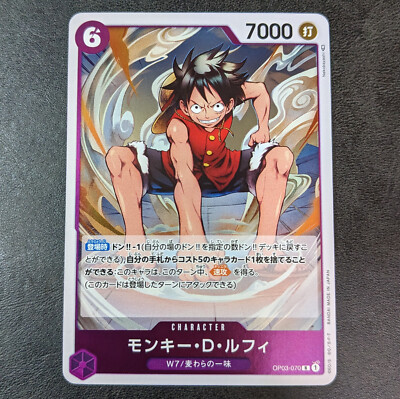 モンキー・D・ルフィ R OP03-070 One Piece Card Game TCG Monkey D. Luffy OP03-070 R Holo Japanese