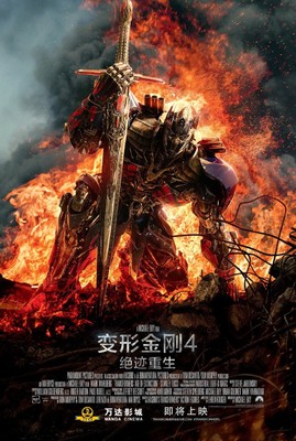 Transformers_ Age of Extinction (2014)_19 A3 Poster 12-16inch 30-40cm Film Movie