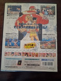 Fatal Fury Special (Neo Geo, 1993)