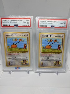 Imakunis Doduo Japanese | eBay