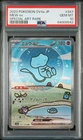 2023 Pokemon Japanese Mew ex Shiny Treasure Special Art Rare #347 PSA 10
