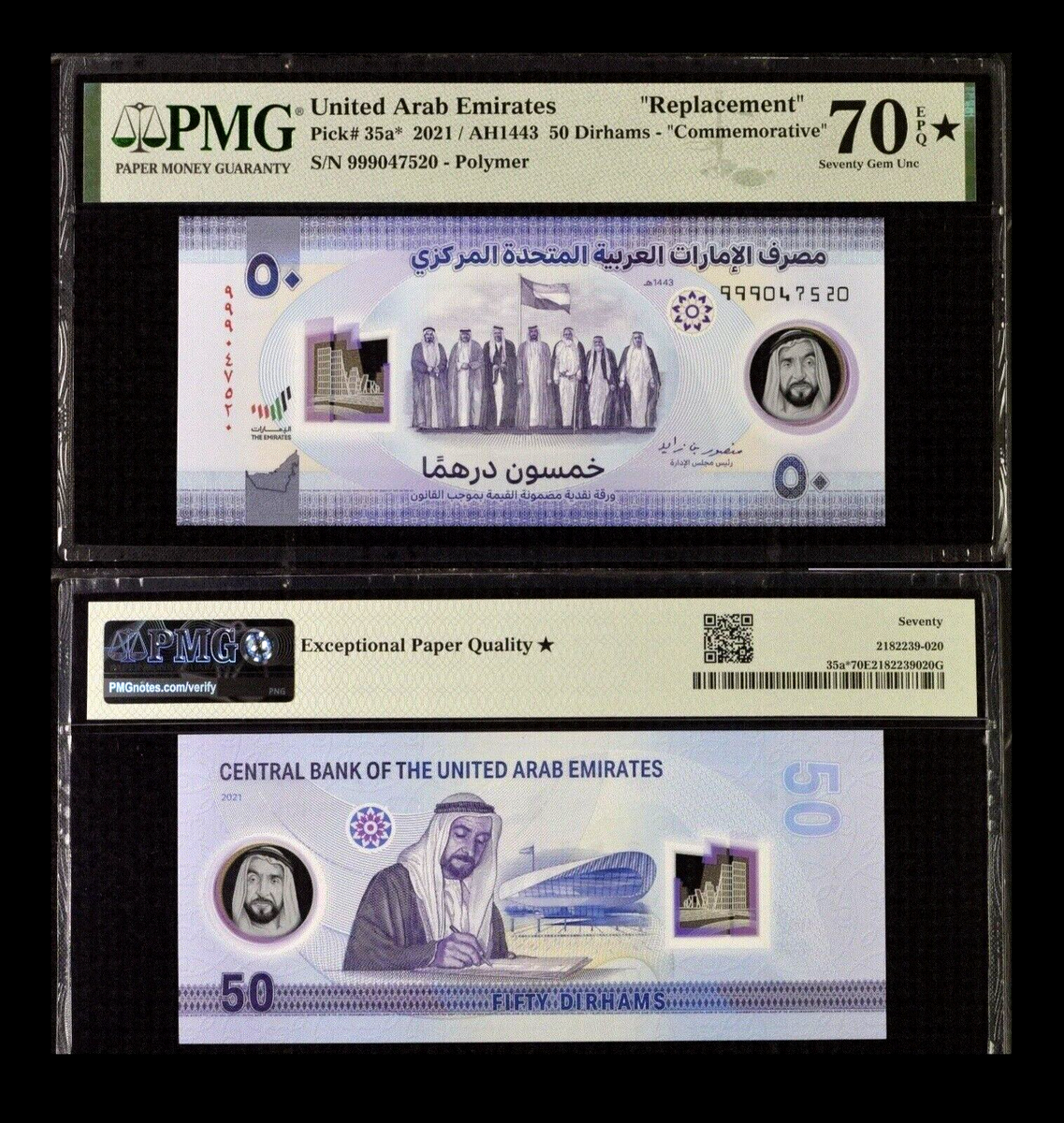 アラブ首長国連邦 (U??AE) 10 ディルハム 2004 / AH1425 Pick-20c GEM UNC PMG
