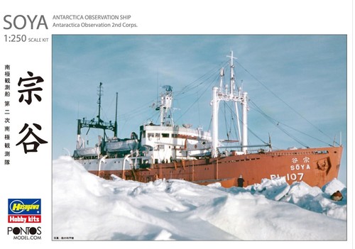 Hasegawa/Pontus Modelo 1/250 Barco de Investigación Antártica Soja 2ª Investigación Antártica - Imagen 3 de 9