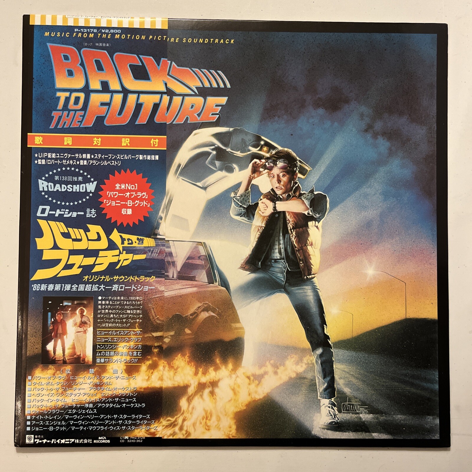 VARIOUS BACK TO THE FUTURE: SOUNDTRACK 1985 (P-13178) JAPAN OBI, INSERT