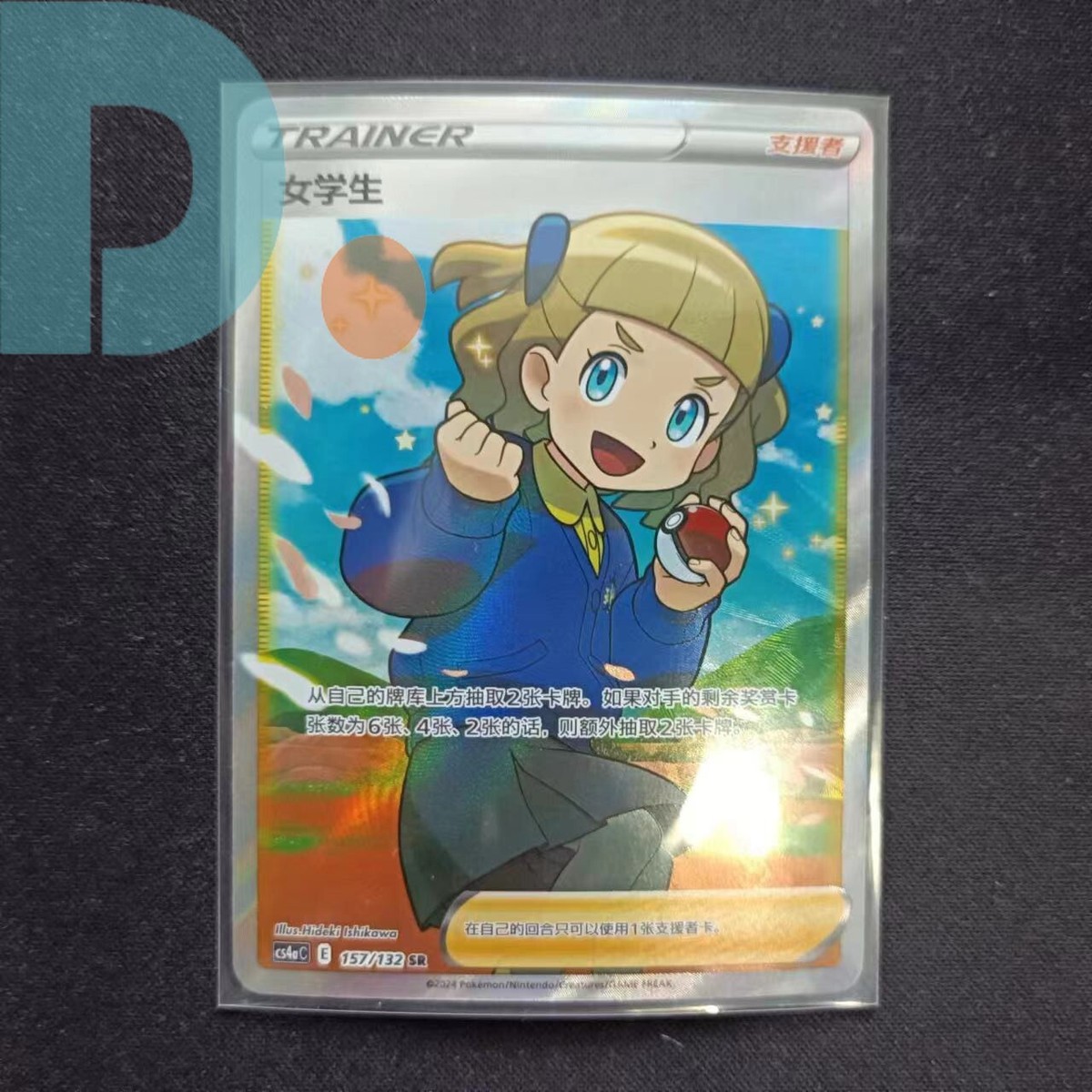 S✩ Pokemon TCG S-Chinese Card Sword & Shield CS2bC-132 Nessa