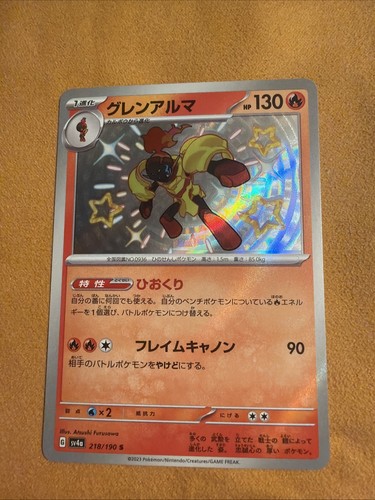 Armarouge 218/190 S SV4a Shiny Treasure EX Japanese Pokemon Card TCG