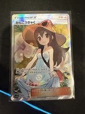 Sightseer 192/173 Sm12a: Tag Team GX: Tag All Stars Holo (Japanese)