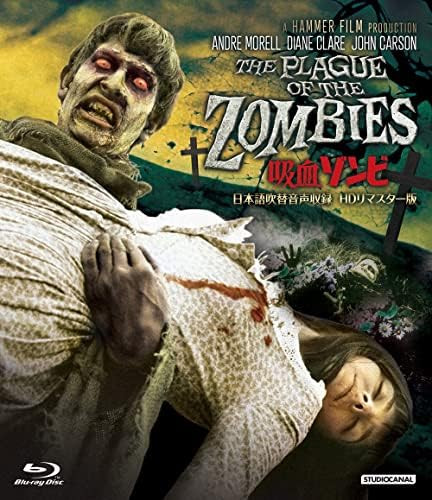 The Plague of the Zombies HD Remastered Version with Japanese