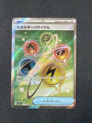 Energy Recycler 101/080 M3: Nihil Zero Holo (Japanese) | eBay