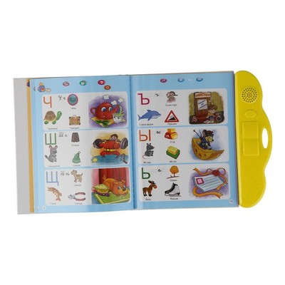 Yellow Electronic Sound Book Russian Learning Interactive Sound Book Educational