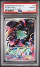 2025 POKEMON MEG EN-MEGA EVOLUTION ILLUSTRATION RARE #133 BULBASAUR PSA 10