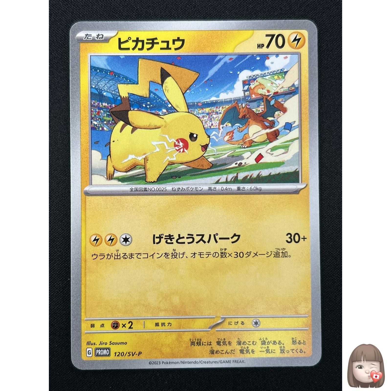 Pikachu 2023 Japanese SV-P Promo #120/SV-P Gym Event Campaign