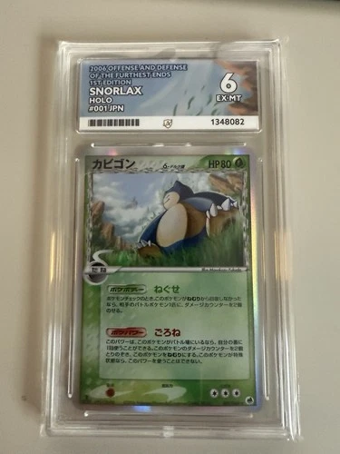 Pokemon Snorlax 001/068 Dragon Frontiers Holo 1st Edition Japanese Ace 6