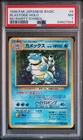 1996 Pokemon Japanese Base Set Blastoise #9 No Rarity Symbol Holo PSA 7