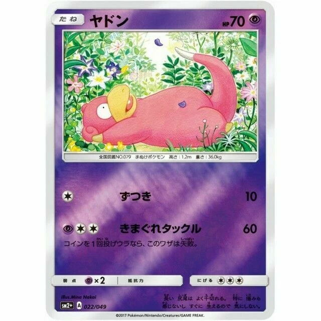 Slowpoke 022/049 Sm2+: Facing a New Trial for sale | eBay