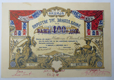 Schönes Wertpapier: Aktie der Piroter Handels-Gewerbebank, 1930-sehr dekorativ !