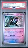 2025 POKEMON PRE EN-PRISMATIC EVOLUTIONS #044 MUNKIDORI PSA 9