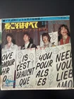 The Beatles All You Need Is Love 7" Vinyl 1967 Japan Import Odeon Y370 Single